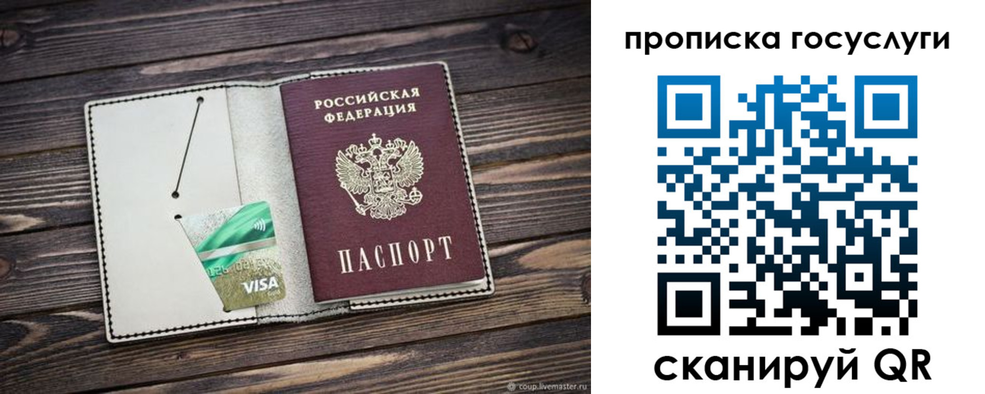 временная регистрация надежно в Евпатории