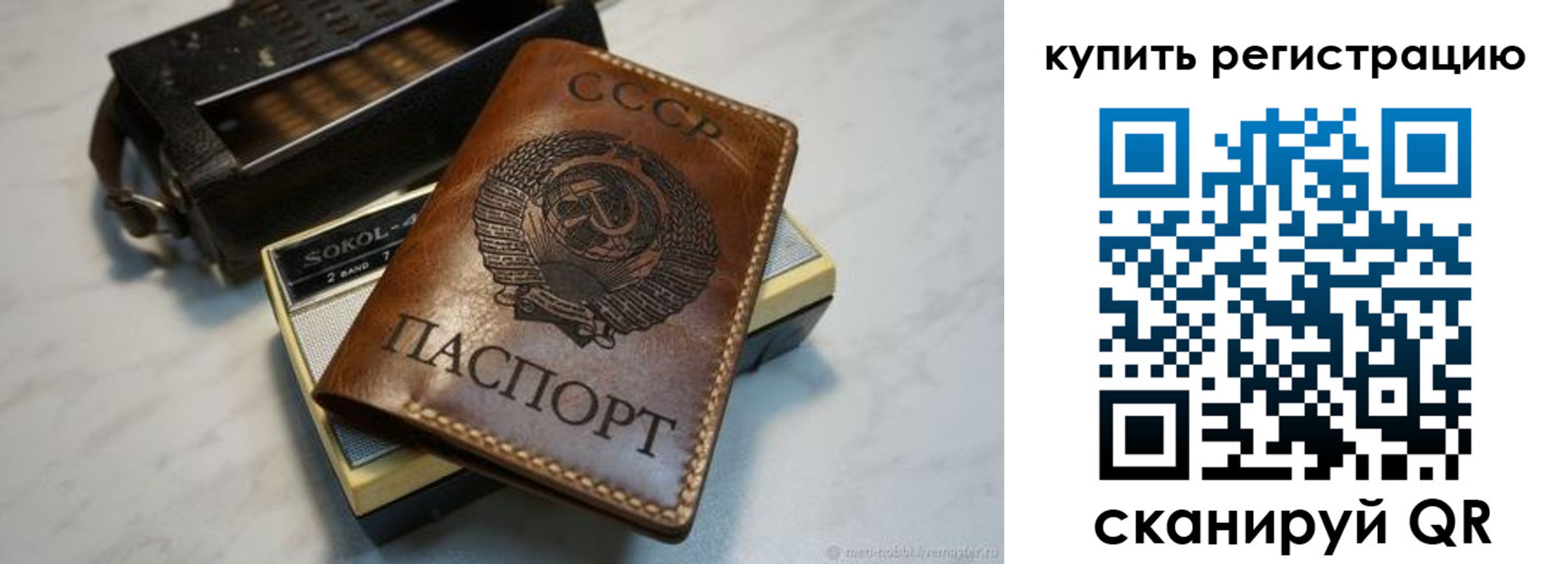 где прописаться в Евпатории