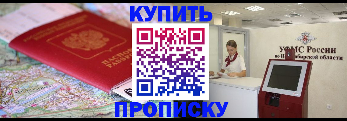 где прописаться в Евпатории