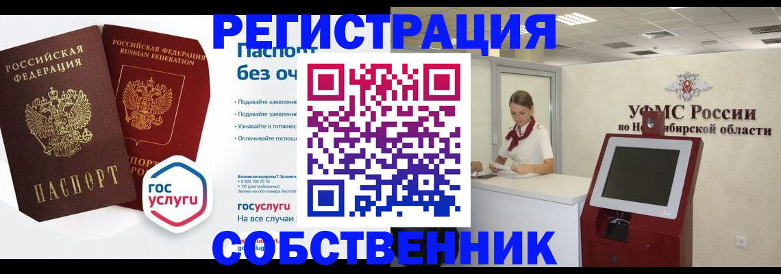 прописка для школы в Евпатории
